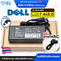 ราคา อะแดปเตอร์โน๊ตบุ๊ค Dell 19 5V4 62A 90W หัว7 4x5 0mm ฟรีสายไฟAC Inspiron 15 5442 5537 5520 5521 N5110 N5010 3537 3521 3542 3421 E5420 3457 3521 E7470 E6400สายชาร์จโน๊ตบุ๊ค (21407731948)