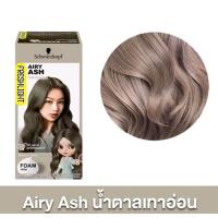 ราคา ส่งฟรี พร้อมส่ง โฟมเปลี่ยนสีผม เฟรชไลท์ ชวาร์สคอฟ Schwarzkopf Freshlight ของแท้ ซื้อ 2 ชิ้นไป มีของแถม 1 ชิ้น (24348993258)
