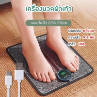 ราคา แผ่นนวดเท้าไฟฟ้า เครื่องนวดจุด EMS ไมโครปัจจุบัน นวดเท้า เครื่องนวดฝ่าเท้า นวดเท้าไฟฟา foot massage (23049108260)