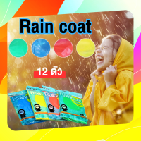 ราคา ขายยกโหล12ตัว เสื้อกันฝนPE แบบหนา มีหมวกแขนยาว แขนจั๊ม ของผู้ใหญ่ Raincoat ราคาถูกที่สุด เสื้อคลุมฝน (18861881387)