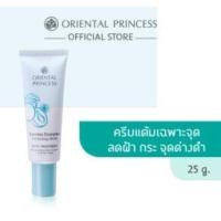 ราคา ครีมแต้มสิวเฉพาะจุด Oriental Princess Lumino Complex Perfecting White Spot Treatment 25g (19119677615)