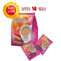 ราคา กาแฟซูเลียน คอฟฟี่พลัส Zhulian กาแฟโสมผสมคอลลาเจน 18 ซอง (14618589900)