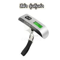 ราคา COTTONO เครื่องชั่งน้ำหนัก กระเป๋าเดินทาง ดิจิตอล ที่ชั่งน้ำหนักตาชั่งกระเป๋าเดินทาง สูงสุด50kg CTN511 EE (24386634660)