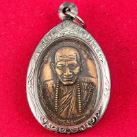 ราคา เหรียญพญาพาลี หลวงปู่มหาศิลา สิริจันโท กรอบลายไทย แถมฟรีผ้ายันต์ (23781870658)