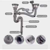 ราคา สะดืออ่างล้างจาน สะดืออ่างซิ้งค์ล้างจาน2หลุม สแตนเลสSUS304 (23589711955)