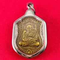 ราคา เหรียญเสมาหลวงพ่อทวด หลังพ่อท่านพรหม วัดพลานุภาพ เนื้อทองเหลือง รุ่นสรงน้ำ๙๓ ปี 2554 กรอบสแตนเลสแท้ แถมฟรีผ้ายันต์ (23472434225)