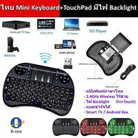 ราคา Wireless keyboard แป้นพิมพ Mini Wireless Keyboard แป้นพิมพ์ภาษาไทย 2 4 Ghz Touch pad คีย์บอร์ด ไร้สาย มินิ ขนาดเล็ก for Android Windows TV Box Smart projector I8 (2295872365)