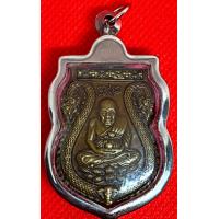 ราคา จี้พระ เหรียญหลวงปู่ทวด หลังฤทธิ์ไอ้ไข่เด็กวัดเจดีย์ วัดเสมาเมือง จังหวัดนครศรีธรรมราช (7590280431)