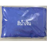 ราคา ผ้าใบล้างแอร์ แบบหนา กันน้ำยา ขนาด 1 5 2 5 เมตร รุ่นกันน้ำยาคอยล์ 9000 13000BTU เนื้อผ้าหนา ทน (24467212038)