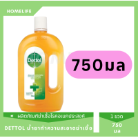 ราคา DETTOL เดทตอล น้ำยาทำความสะอาดฆ่าเชื้อ 750มล 1000มล 5000มล (21296525055)