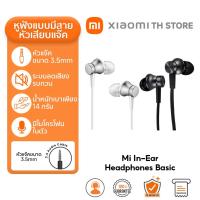 ราคา Xiaomi Mi In Ear Headphones Basic Type C Earphones หูฟัง สายสัญญาณเสียง 3 5 ไมโครโฟนในตัว ประกันศูนย์ไทย 6 เดือน (23389473441)
