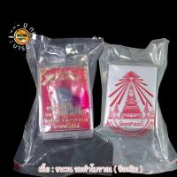 ราคา เหรียญทรงจำปี หลวงพ่อโสธร ประทับหลังท้าวเวสสุวรรณโณ พิมพ์เล็ก หลวงพ่ออิฐ วัดจุฬามณี (22945145128)