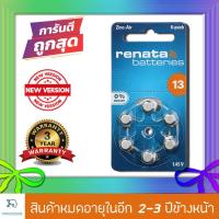ราคา ถ่านเครื่องช่วยฟัง Renata Maratone ZA13 PR48 แบตเตอรี่เครื่องช่วยฟัง ถ่านใส่เครื่องช่วยฟัง ถ่านเครื่องฟัง แพคสุดคุ้ม 6ก้อน ถ่านเครื่องช่วยฟัง ถ่านหูฟังคนแก่ ถ่านอุปกรณ์ช่วยฟังนำเข้ามาตรฐานยุโรป 1 45V 