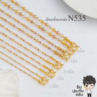 ราคา สร้อยคอ 3 กษัตริย์ สร้อยคอห้อยพระ สร้อยคอ 3 กษัตริย์ สแตนเลส งานอิตาลี สร้อยคอตัดเหลี่ยม สร้อยคอ สามกษัตริย์ ทอง เงิน นาค สร้อยคอN535 (19333056695)