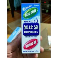 ราคา Muhi S2a Liquid มูฮิ เอส2เอ โรลออนบรรเทาอาการคันจากยุงและแมลงกัดต่อย อาการคันต่างๆ 50ml (21037674596)