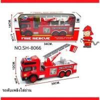 ราคา รถดับเพลิง ใส่ถ่าน ชน ถอย มีเสียง มีไฟ กระเช้าด้านหลังสามารถ ยกหมุนได้ ขนาด 34x14 cm (16113351729)
