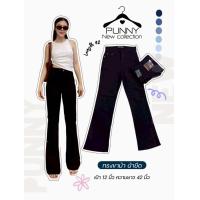 ราคา ยีนส์ขาม้าจ้ายีนกระบอกผ้ายืดขาม้าแบรนpunnyใหม่มาแรงผ้ายืด เอวสูง (24496823415)