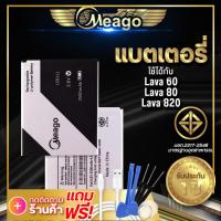 ราคา แบตเตอรี่ Ais Lava 820 Lava 60 Lava 80 Iris 820 Iris 60 Iris 80 LEB111 แบตเอไอเอส แบตเอไอเอสลาวา แบตมีโก้ สินค้ามีรับประกัน ดูรหัสที่แบตลูกค้าก่อนสั่ง (6968108621)