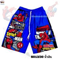 ราคา สไปเดอร์แมน กางเกงเจเจเด็ก เจเจเด็ก ลิขสิทธิ์แท้ ลายซุปเปอร์ฮีโร่ กางเกงJJเด็กผู้ชาย กางเกงสไปเดอร์แมน (24508441669)