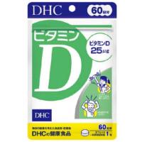 ราคา DHC Vitamin D 30 day 60Day ดีเอชซี วิตามินดี 30 วัน 60 วัน กระตุ้นการดูดซึมแคลเซียม เพิ่มความแข็งแรงให้กระดูก 60 days (20076358500)