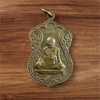 ราคา เหรียญเสมาขุดสระ หลวงปู่หงษ์ รุ่นแรก 3000 เหรียญ ตอกโค๊ด ด้านซ้ายบนหัวไหล่ (22655681468)