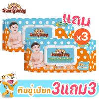 ราคา 3ห่อ แถม 3ห่อ Sunny Baby Freely Day Night Luxury Baby Wet Wipes ทิชชู่เปียกสูตรน้ำบริสุทธิ์ 99 เบบี้ เวท ไวพส์ 80แผ่น (20798078438)