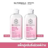 ราคา Nu Formula Mineral Cleansing Water For Sensitive Skin คลีนซิ่ง วอเตอร์ นู ฟอร์มูล่า สูตรอ่อนโยน ผิวบอบบางแพ้ง่าย 510ML (22949696649)