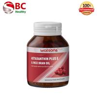 ราคา Watsons astaxanthin Plus E Rice Bran oil 1 ขวด 45 แคปซูล (23534426439)