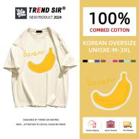 ราคา TrendSir เสื้อยืดนิ่ม oversize shirt ลายกล้วย100 cotton9สี M 3XL (22123017365)