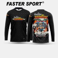 ราคา เสื้อบั้งไฟ บั้งไฟ บุญบั้งไฟ บั้งไฟเดือนหก เสื้อกีฬาพิมพ์ลาย ผ้า งานบุญปั้งไฟ เสื้อ rocket festival เสื้อยืดแขนยาว รหัส 1 (24390619628)