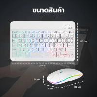 ราคา แป้นพิมพ์ คีย์บอร์ดไทย พร้อมไฟ LED เมาส์ไร้สาย Bluetooth คีย์บอร์ดบลูทูธไร้สายใช้ได้กับ คีย์บอร์ดบลูทูธ คอมพิวเตอร์ พกพาง่าย รุ่น เหมาะสำหรับคอมพิวเตอร์ แท็บเล็ต และโทรศัพท์มือถือ (23733299332)