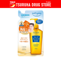 ราคา ซอฟตี้โม ดีพ คลีนซิ่ง ออยล์ รีฟีล 210 มล Softymo Deep Cleansing Oil Refill 210 ml (23645439731)