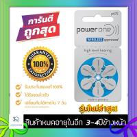 ราคา ถ่านเครื่องช่วยฟัง Powerone เบอร์ 675 PR44 แบตเตอรี่เครื่องช่วยฟัง ถ่านใส่เครื่องช่วยฟัง ถ่านเครื่องฟัง แพคสุดคุ้ม 6ก้อน ถ่านเครื่องช่วยฟัง ถ่านหูฟังคนแก่ ถ่านอุปกรณ์ช่วยฟังนำเข้ามาตรฐานยุโรป 1 45V Zi