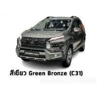 ราคา ปากกาแต้มสี ปากกาแต้มสีรถยนต์ สีแต้มรถ สีแต้มรถยนต์ Mitsubishi Xpander Xpander Cross HEVมิตซูบิชิ เอ็กซ์แพนเดอร์ ยี่ห้อ P2K Touchup Paint (23770207171)