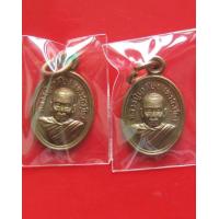 ราคา เหรียญเม็ดแตง หลวงปู่เกลี้ยง วัดโนนแกด จ ศรีสะเกษ ทองแดง หลังยันต์ รุ่นเจริญพร ออกปี๕๔ จำนวน 2 องค์ (16408738095)