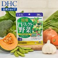 ราคา หมดอายุ 05 2026 วิตามินผักร DHC Premium Vegetable Multivitamin Tablets 120pcs 30 Day Supply (22978242683)