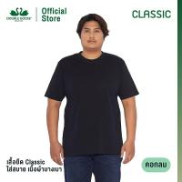 ราคา เสื้อตราห่านคู่ เบอร์ 3XL 46 6XL 52 ของแท้ คอกลม สีพื้น หลากสี (22344750828)