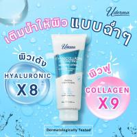 ราคา ลดล้างสต๊อก Clearance Sale สินค้ามีตำหนิเล็กน้อย ไม่มีผลต่อการใช้งาน Uderma Intensive Lotion 330ml ยูเดอร์มา โลชั่นเข้มข้น ดูแลผิวกาย ตอบโจทย์ปัญหาผิว (23515440077)
