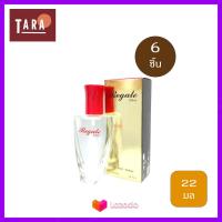 ราคา BONSOIR Regale Chic Perfume Spary รีเกล ชิล เพอร์ฟูม สเปรย์ 22 ml 6 ชิ้น (7832349681)