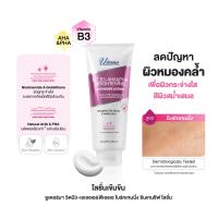 ราคา Uderma Intensive Lotion 330ml ยูเดอร์มา โลชั่น อินเทนซีฟ มีทั้งหมด 4 สูตร (23760840644)