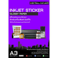 ราคา สติ๊กเกอร์กระดาษ สีขาวเงา สำหรับอิงค์เจ็ท ขนาด A3 1 แพคมี 30 แผ่น (20310238314)