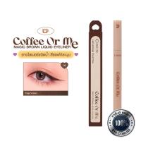 ราคา COSLUXE COFFEE OR ME MAGIC BROW LIQUID EYELINER 0 5 มล (21382454212)