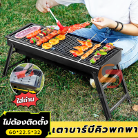 ราคา BBQ เตาย่างBBQแบบเตาถ่าน บาร์บีคิว ปิ้งย่าง เตาย่างถ่าน เตาบาร์บีคิวอเนกประสงค์ พับได้ พกพาง่าย เตาพกพาแบบสะดวก (19462252193)