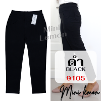 ราคา กางเกงขายาว กางเกงทำงาน ไซส์ XL 8XL เอว24 46 กางเกงสาวอวบ กางเกงคนอ้วน กางเกงผ้ายืดเกาหลี กางเกงสกินนี่ 9001 9105 Mini Lemon (23407679726)