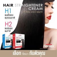 ราคา แคร์บิว แฟนตาซี แฮร์ สเตรทเทนเนอร์ ครีม CAREBEAU FANTASY Hair Straightener Cream (2659300530)