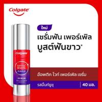 ราคา Colgate Optic White Purple Serum คอลเกต อ๊อพติค ไวท์ เพอร์เพิล เซรั่ม 40 มล (24201381179)