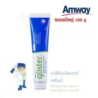 ราคา New มิ้นท์ ยาสีฟันกลิสเทอร์ แท แอมเวย์ Amway Glister 200 กรัม ยาสีฟันกลิสเทอร์แอมเวย์ โฉมใหม่ ยาสีฟัน แอมเวย์ กลิสเทอ (23959905707)