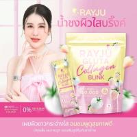 ราคา น้ำชงกลูต้าเรยา คอลลาเจน RAYJU GLUTA COLLAGEN 1ถุงมี30ซอง ของแท้100 (22184126026)