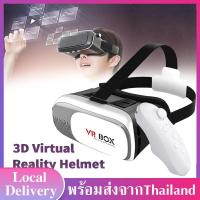 ราคา VR 3D vr ดูหนัง แว่นตาดูหนัง แว่นตา VR vr เล่นเกม แว่นvrมือถือ แว่นvr แว่นตาVR แว่น3D แว่นตา vr box เหมาะสำหรับสมาร์ทโฟนขนาด 4 7 6 นิ้ว J18 (7338284440)