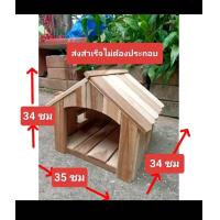 ราคา บ้านเต่า บ้านเต่าซูคาต้า เต่าบก บ้านขนาดใหญ่ ไม้สักแท้ (24275334341)